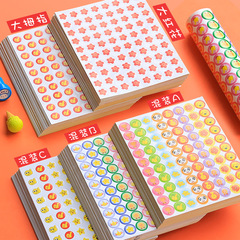 兒童獎勵貼紙表揚貼小學生幼兒園小紅花五角星大拇指粘貼小貼畫笑