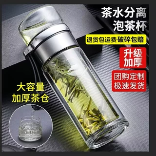 新款茶水分离泡茶水杯轻奢高级感玻璃茶杯夏天高颜值男女便携杯子
