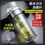 夏天便携男女泡茶水杯