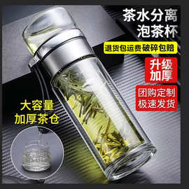 新款茶水分离泡茶水杯轻奢高级感玻璃茶杯夏天高颜值男女便携杯子