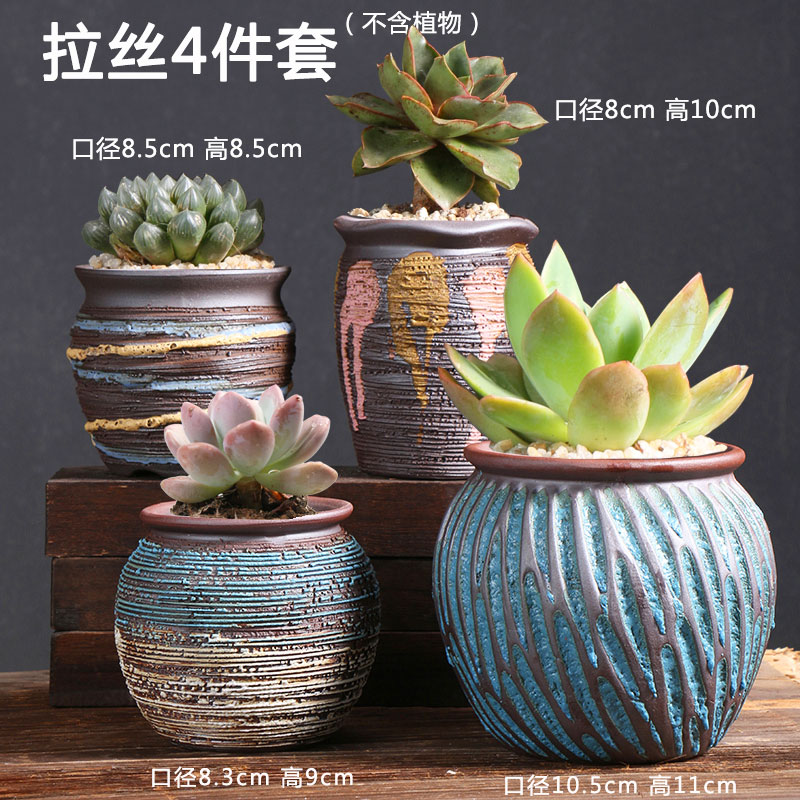 브러쉬드 화분 4종 세트