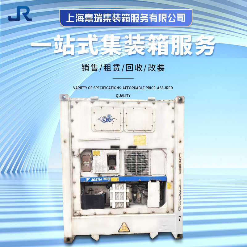 40 feet refrigerated container Daikin frequency conversion unit mobile container second-hand container rental maintenance