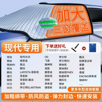 Cover, Car snow shield - german-high-weight-modern-exclusive-thick-straps-windproof-and-anti-theft-comes-with-a-snow-shovel-storage-bag