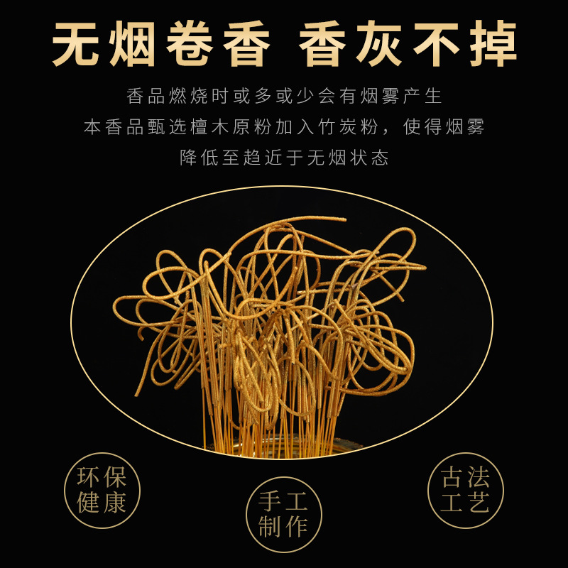 天然無煙佛香家用檀香財神觀音禮佛香工藝卷錢供香竹籤香廠家批發