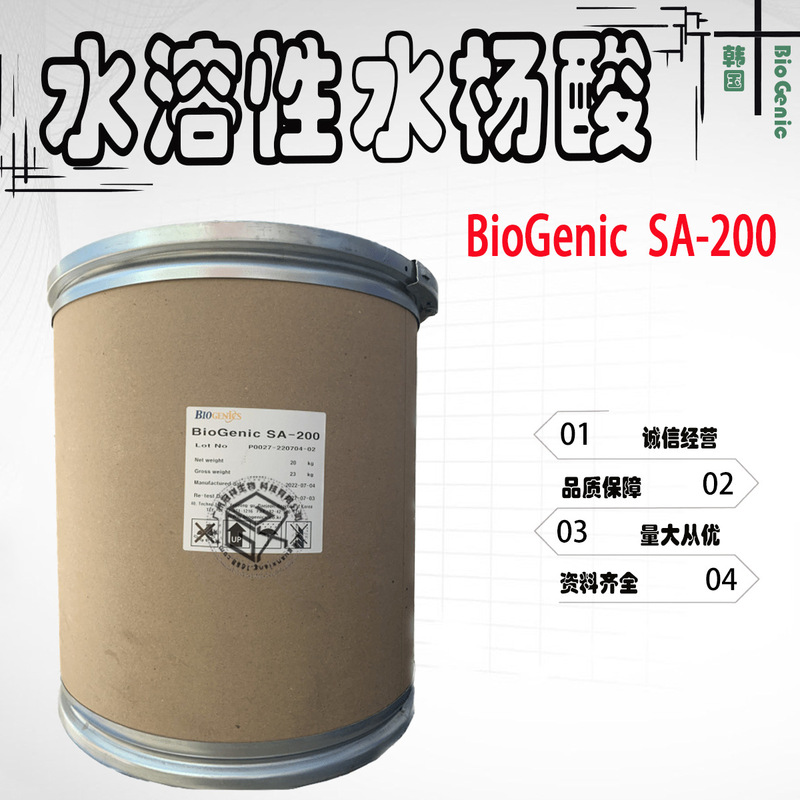 South Korea Biogenic Water-Soluble Salicylic Acid Sa-200 Wrapped Salicylic Acid 1Kg/Minimum Batch