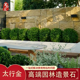景观石;石雕;其他园林资材