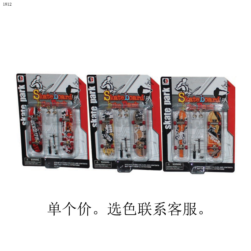 1812合金手指滑板1号