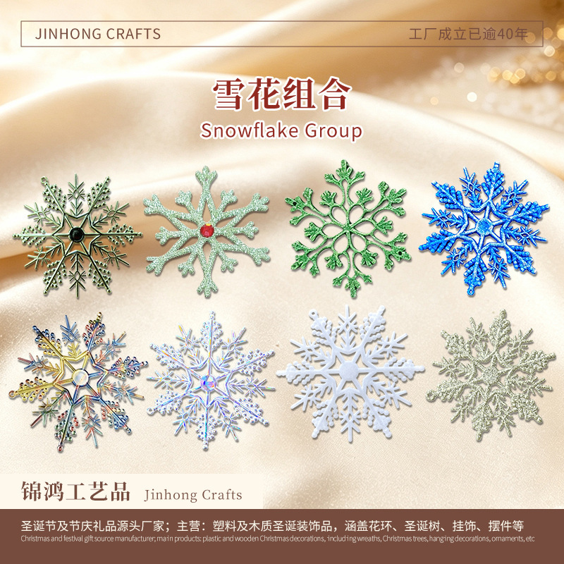 Christmas snowflake set with multiple sizes, simple hollow-out pendants, Christmas tree winter snow scene decoration accessories