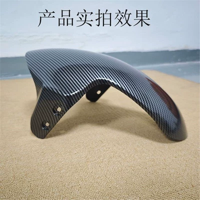 Modification Universal Front Fender, Electric vehicle fender