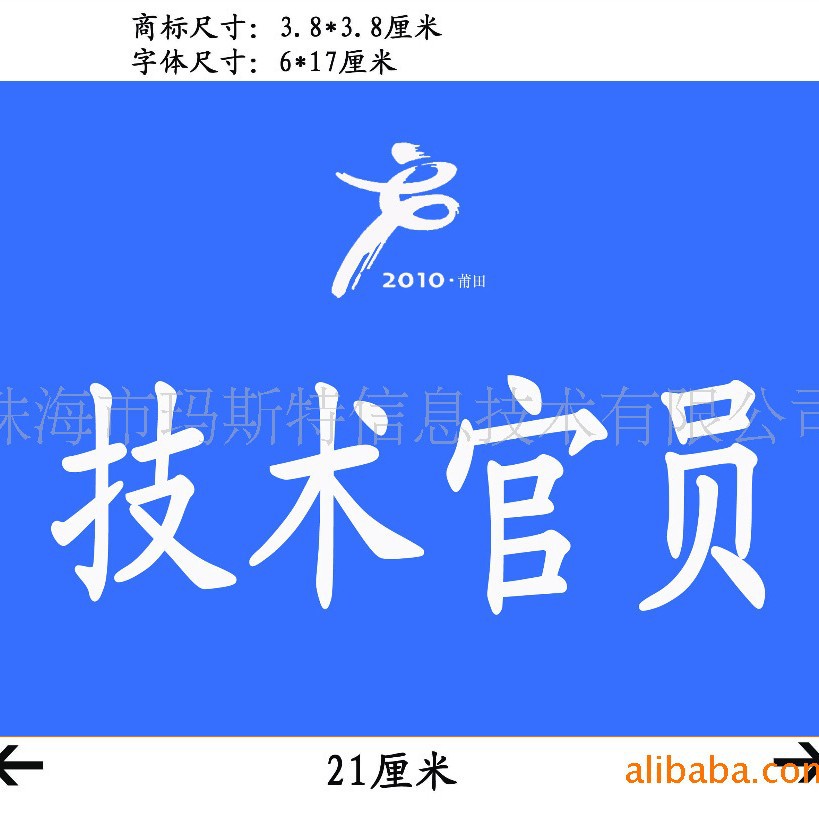 We supply high-quality fiber cloth armbands and labels for sports events in China.