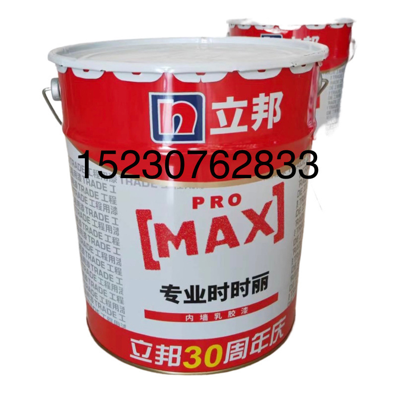 立邦专业时时丽内墙乳胶漆 大桶装工程漆 量大从优