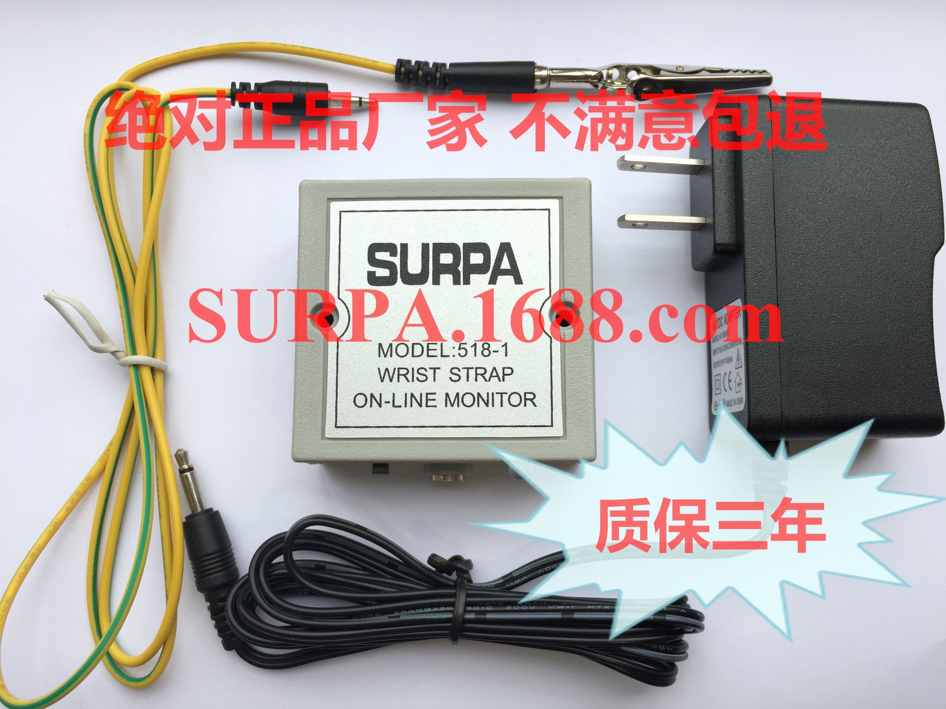 SURPA518-1手腕带监视器