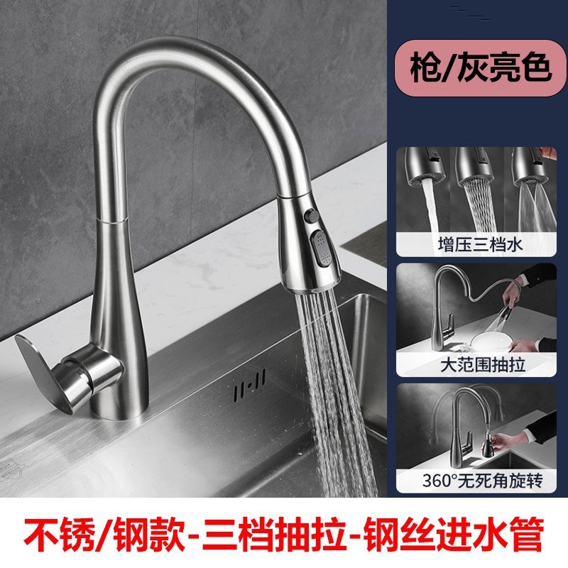 家用厨房万向水龙头防溅出水洗菜盆清洁360°延伸抽拉式出水|undefined