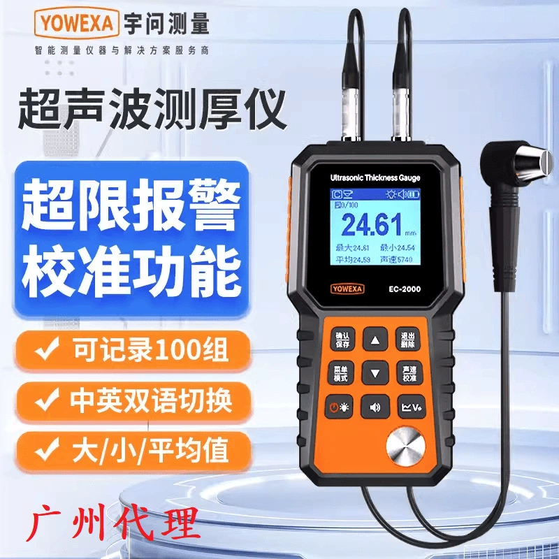 Yuwen EC-2000L ультразвуковой толщиномер из стекловолокна, алюминиевая круглая труба, толщина стенки, пластиковый стальной лист, измерительный прибор