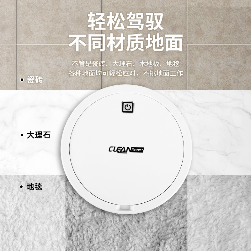扫地机器人 全自动家用迷你清洁机USB充电智能吸尘器跨境礼品批发