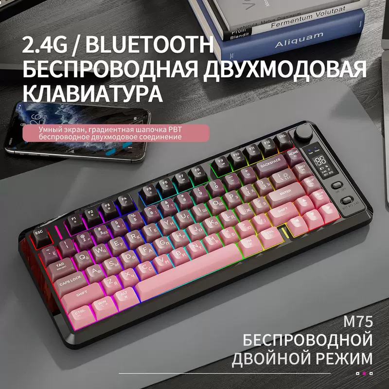 Беспроводная клавиатура Free Wolf M75 для русского языка, двойной режим Bluetooth, PBT градиентные цветовые крышки с цифровым дисплеем, офисная русская клавиатура