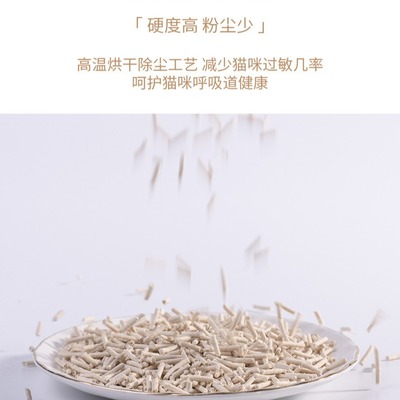 定制豆腐猫砂加工厂定制ome贴牌生产混合理兜冲马桶