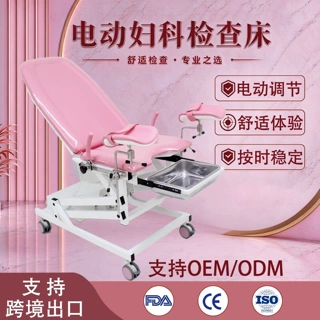 电动手术床妇科月子中心医院产床可升降台面背板前后倾妇产检查床