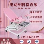 电动妇科妇产医院手术床