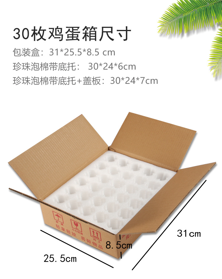30枚50枚鸡蛋箱-详情_02.jpg