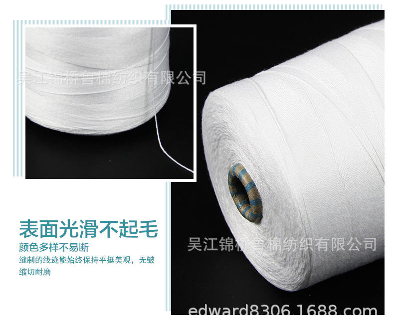 纱线缝包线10股线实拍3.jpg
