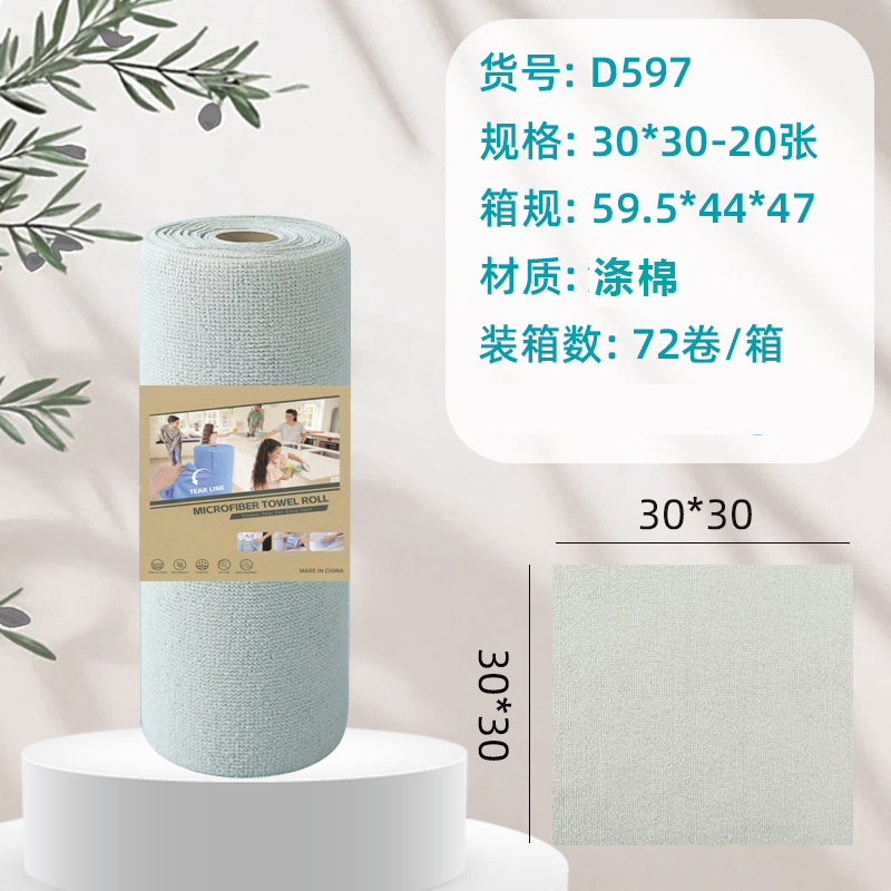 Plato Toalla sin pelusa libre de aceite desechable perezoso trapo de fibra ultrafina cocina plato especial paño