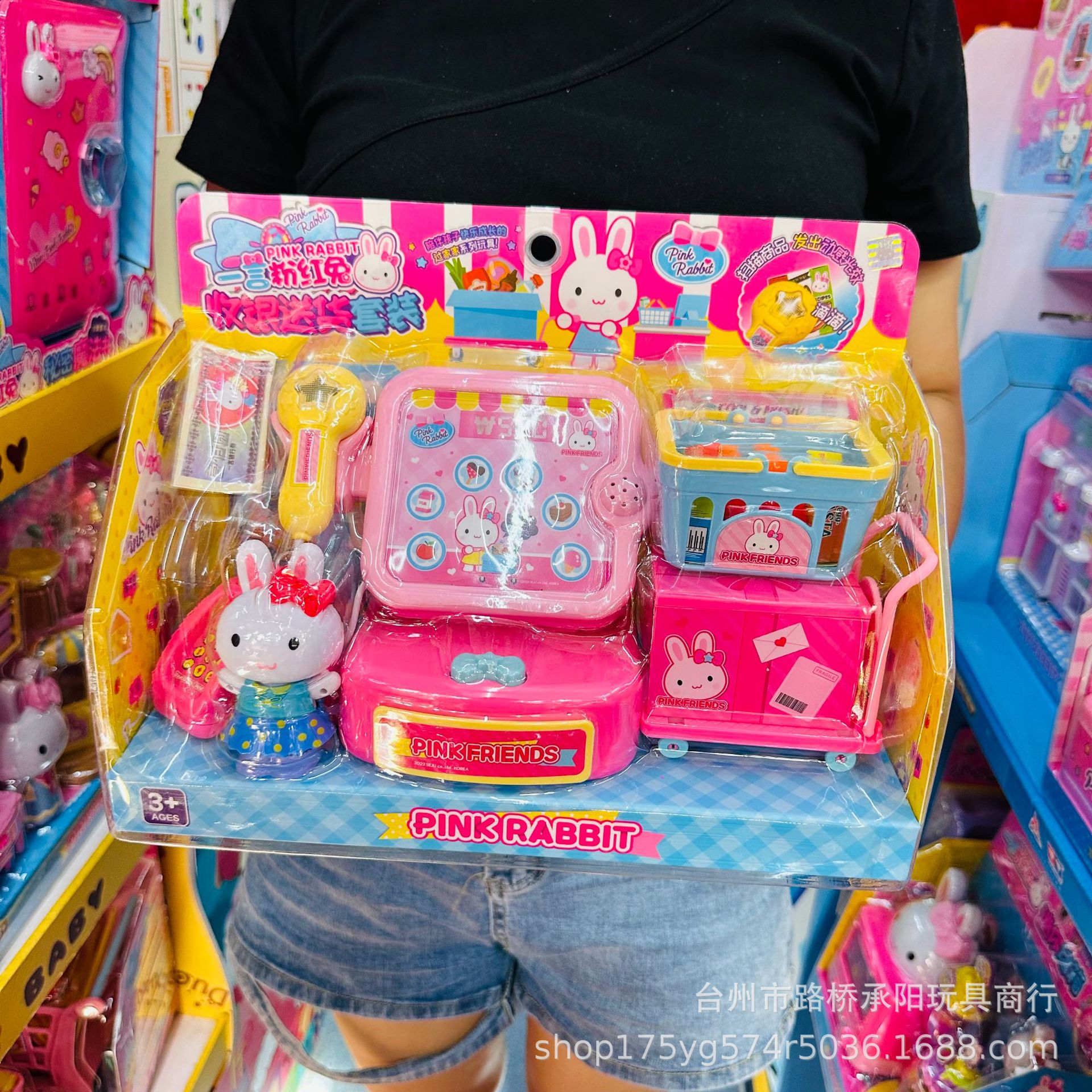 RC21800-Yiyan Pink Rabbit 출납원 세트