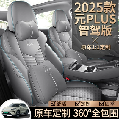 25 Byd Yuan Plus Smart Driving – Four Seasons Pad