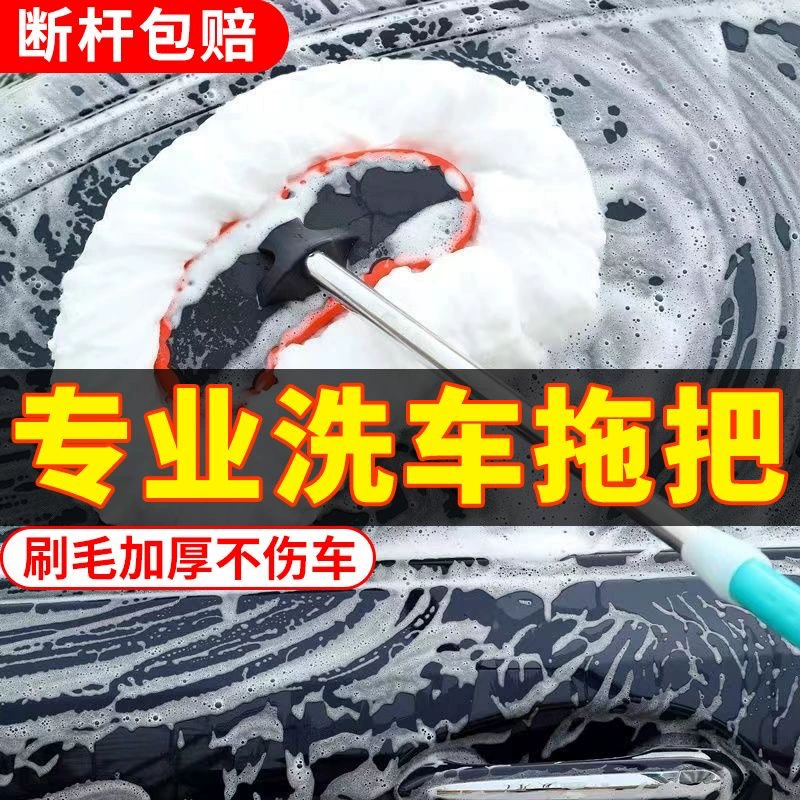 Инструмент для мойки автомобилей Щетка для швабры Мягкие волосы Удаление пыли Автомобильная телескопическая салфетка Длинная Ручка для очистки Молоко Шелковая пена Щетка Ручка