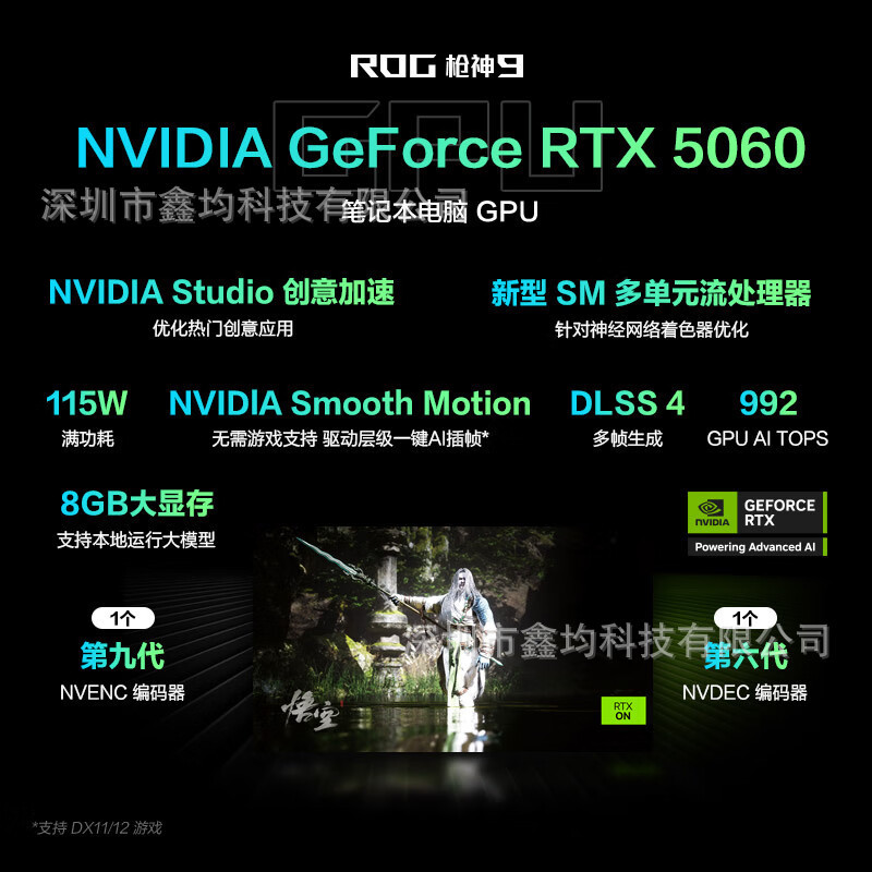 枪神9 G615 16.0寸 U9-275HX16G/1TS 5060-8G 240H 2.5K|undefined