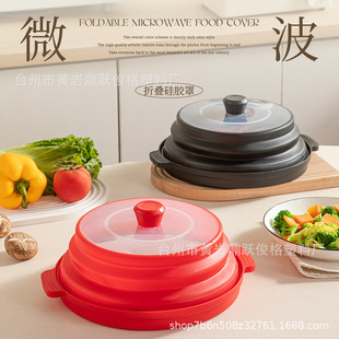 Transparent Folding Cover Portable Cross-Border Microwave Heating Cover Multifunctional with Bottom Fresh-Keeping Cover Heating Folding Cover