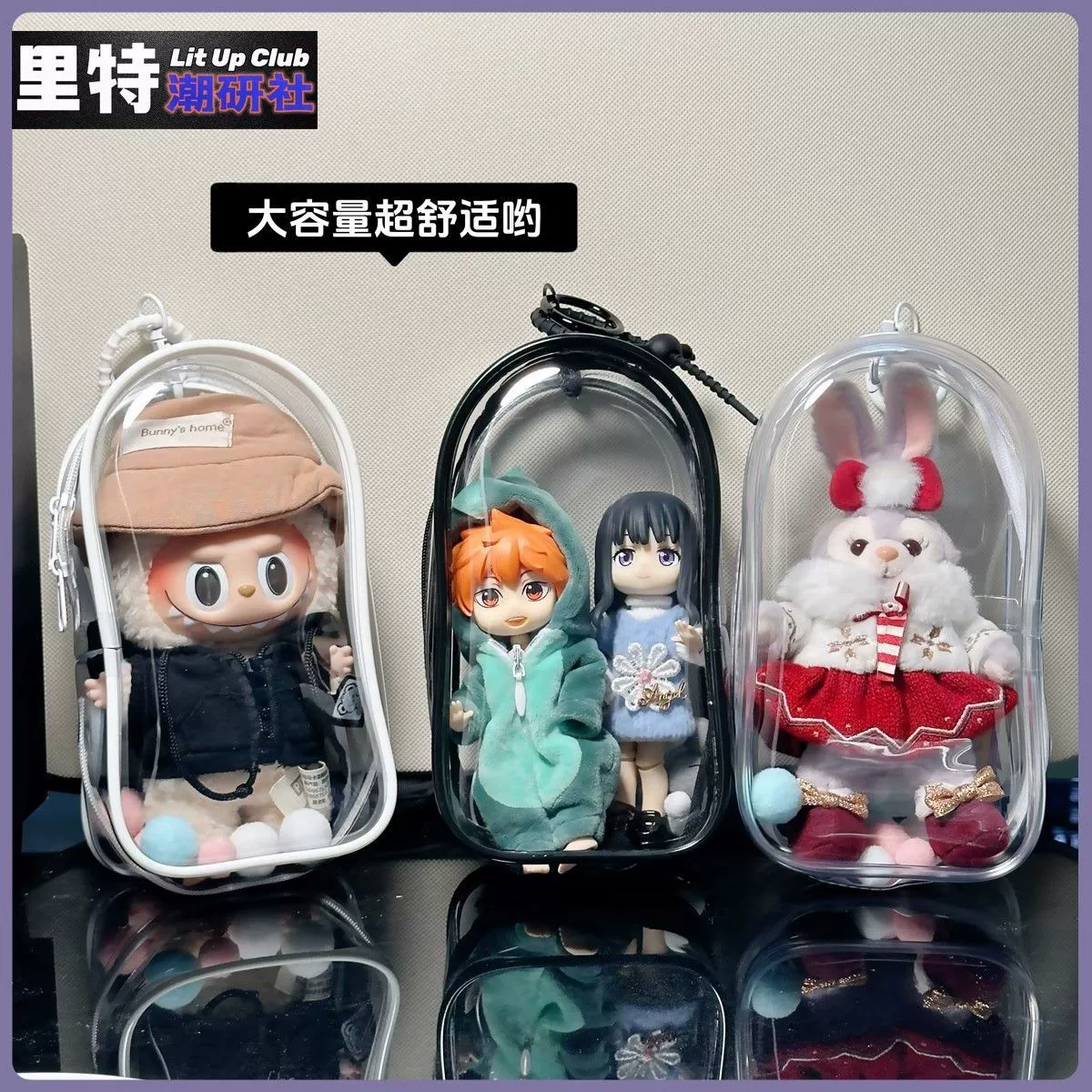 Сумка для хранения Labubu, ПВХ, высокопрозрачная, утолщенная, сумка для прогулок, хлопковая кукла Star Dew, выставочная детская прогулочная сумка labubu