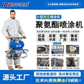 喷涂机;发泡设备;喷涂工具