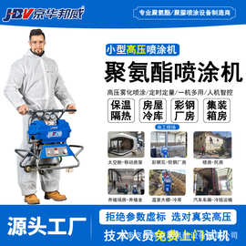 聚氨酯喷涂机发泡机小型高压设备冷库房屋保温集装箱夹层填充