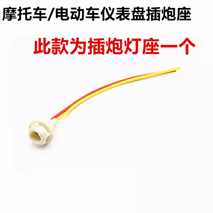 Base de lámpara de faro de motocicleta eléctrica, lámpara de faro de una sola garra y doble garra, base de lámpara de enchufe de lámpara trasera de dirección