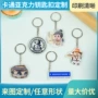 动漫定制亚克力卡通钥匙链