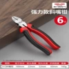 Powerful pliers, 6 inches