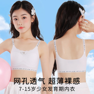 Children's Intimates Development Period Primary School Girls' Vests 10 Years Old and Older Kidsren 12 Junior High School Girls' Suspender Bra Thin Section