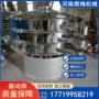 振动生产脱水xzs800旋振筛