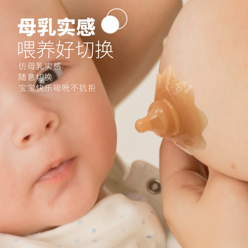 Customized Breast Shield Nipple Protector Breastfeeding Anti-bite Cracked Nipple Short Indent Assisted Breastfeeding Imitation Mother Nipple Sticker