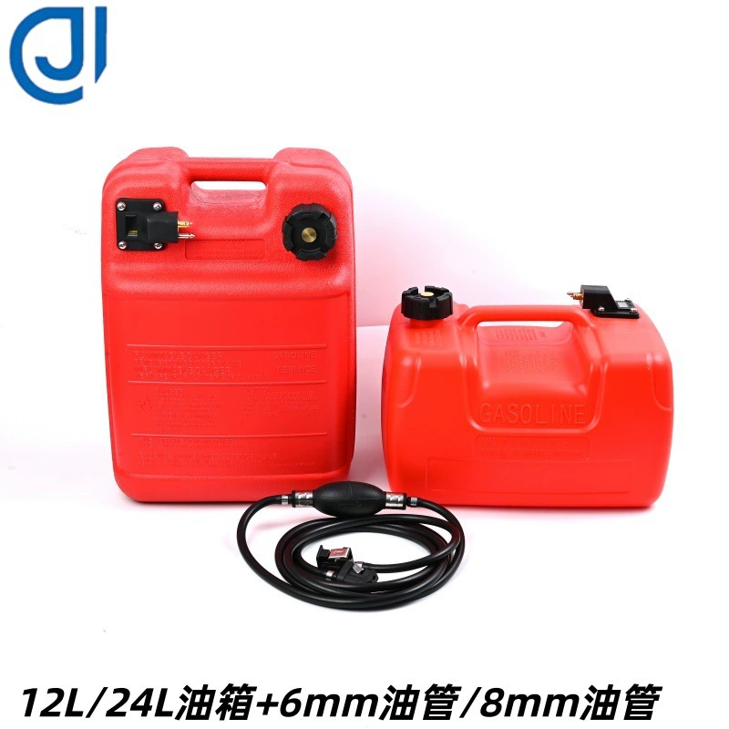 Портативный внешний топливный бак для подвесного мотора 12 л/24 л, соединитель для подвесного двигателя, внешняя топливная емкость