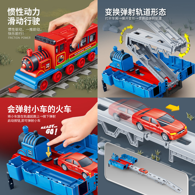儿童变形弹射轨道火车玩具折叠收纳运输车小汽车惯性车男孩玩具车|undefined