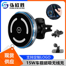 15W车载磁吸无线充氛围灯Magsafe无线充汽车手机支架无线充电器