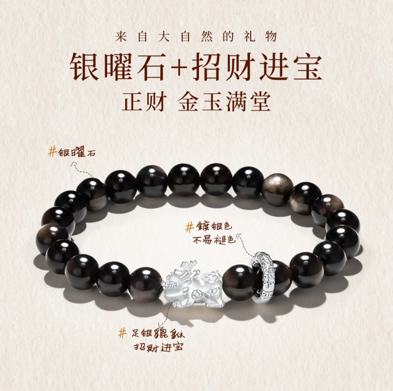 貔貅足银999情侣招财新中式本命年祥云平安扣草莓晶转运珠国风|undefined