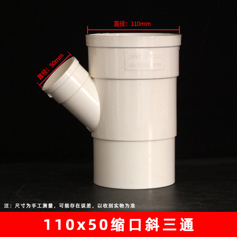 Pvc国標縮口継手部品大全内挿継手器四通三方直接エルボ斜三方|undefined
