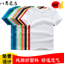 夏季新款儿童班服T恤印logo六一小孩短袖个性diy来图广告衫订半袖