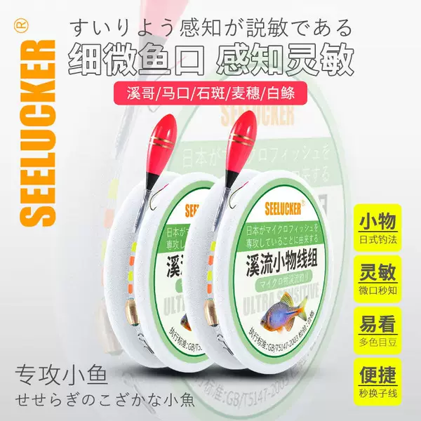 Japanese-Style Stream Fishing Tackle Set, Small Fish Killer, Specialized for Catching Rockfish and Snapper, Akita Fox Fishing Set, Ready-Made with Hooks Attached