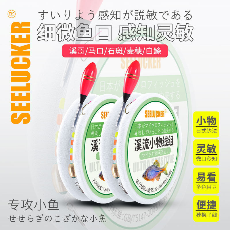 Japanese-Style Stream Fishing Tackle Set, Small Fish Killer, Specialized for Catching Rockfish and Snapper, Akita Fox Fishing Set, Ready-Made with Hooks Attached Japanese-Style Stream Fishing Tackle Set, Small Fish Killer, Specialized for Catching Rockfish and Snapper, Akita Fox Fishing Set, Ready-Made with Hooks Attached