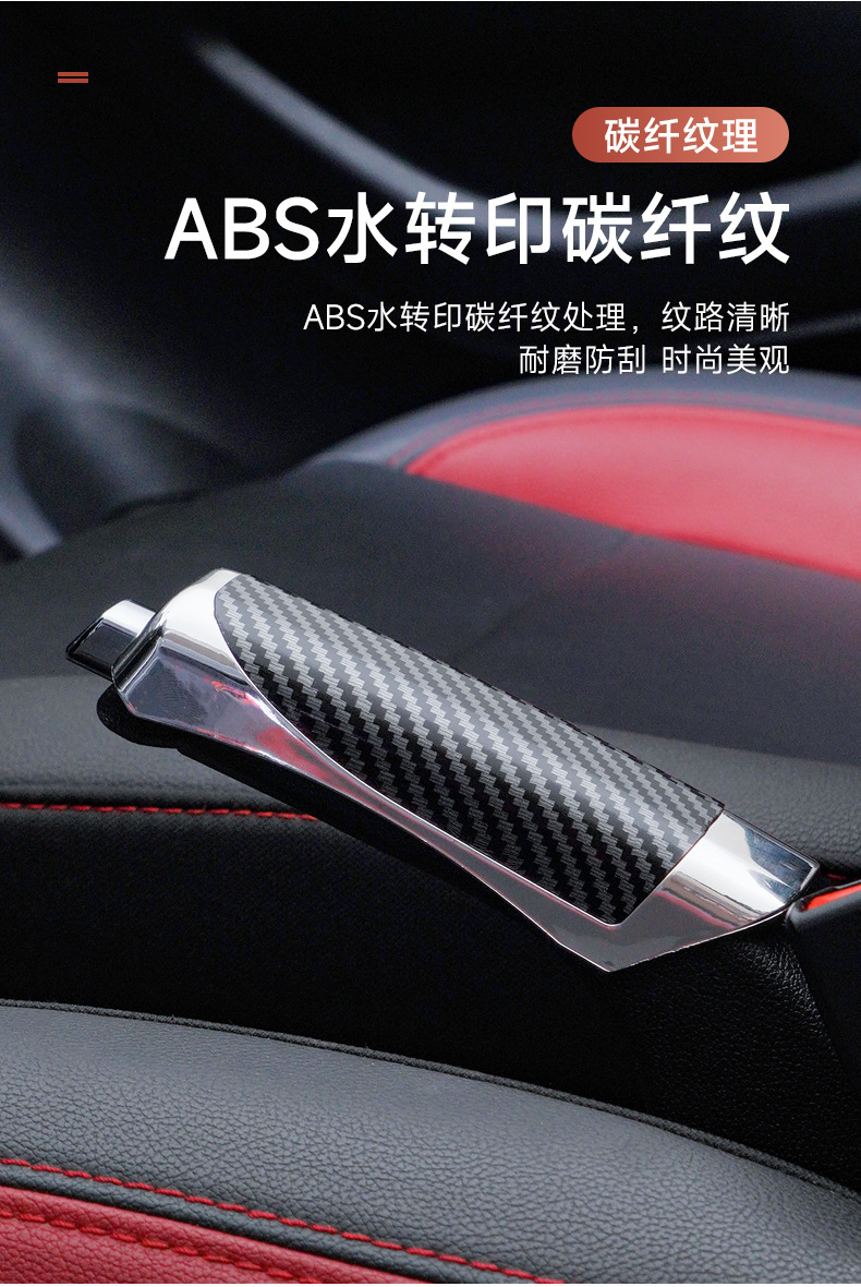 Car Decorative Handbrake Cover Car Handbrake Decorative Cover Decorative Cover Plastic Decorative Sheath Carbon Pattern Handbrake Cover