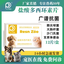 药物性添加剂;狗狗医疗药用;驱虫药物